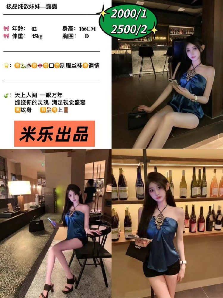 米乐-露露