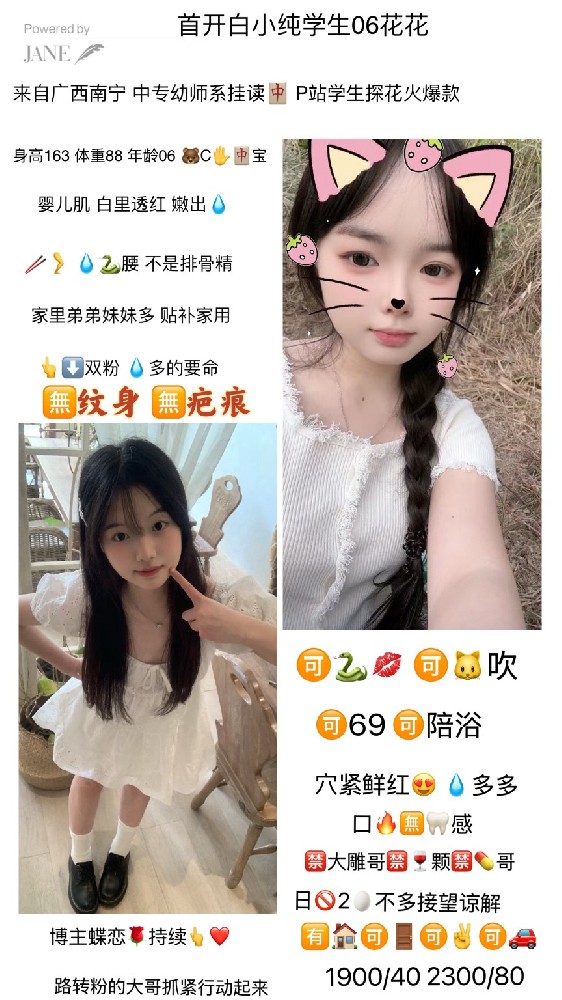 蝶恋花-花花