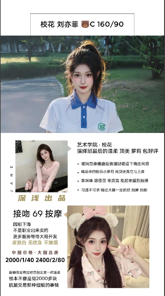 深浅-刘亦菲