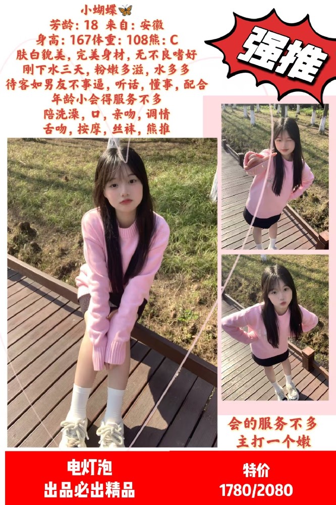 电灯泡-小蝴蝶