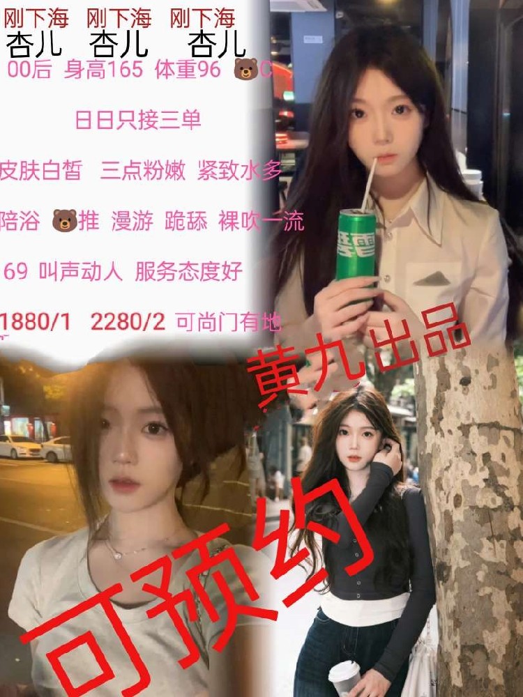 黄九-杏儿